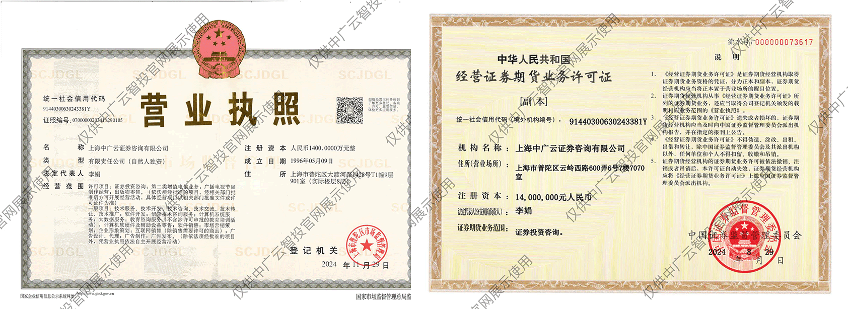 企业资质